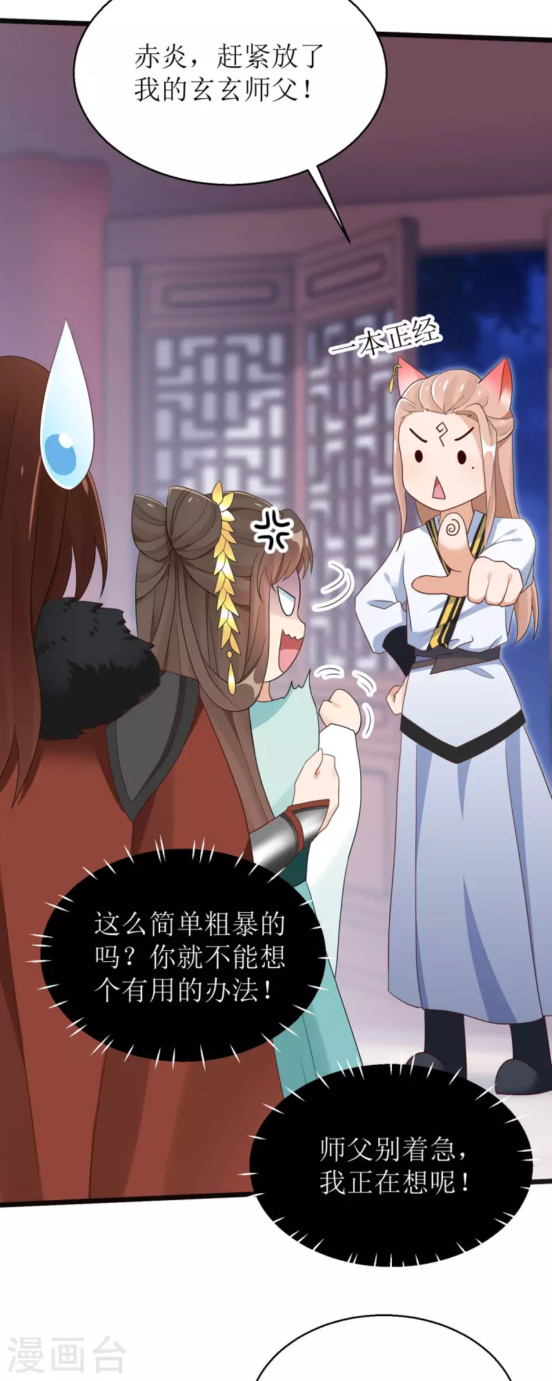 第30话 是我自作多情了-第31话