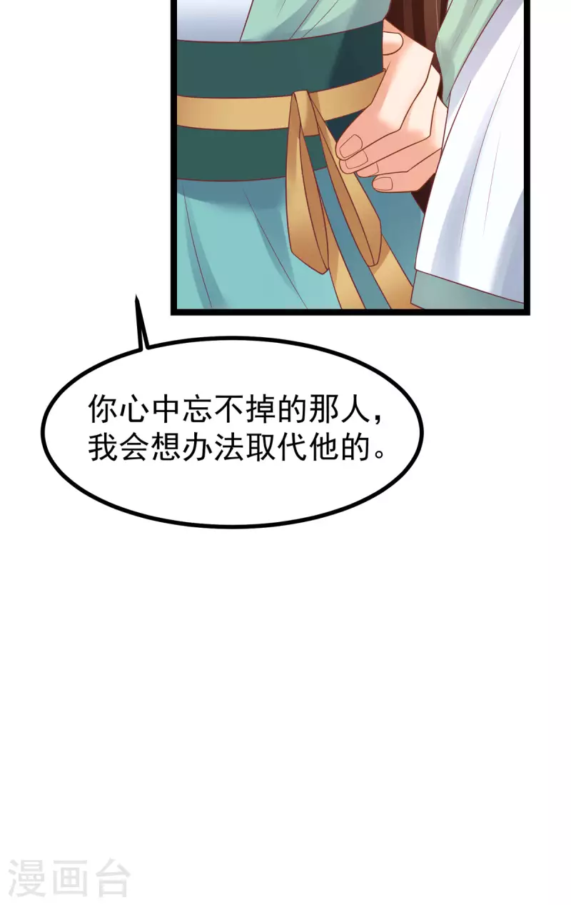 第32话 那位大人是？-第33话