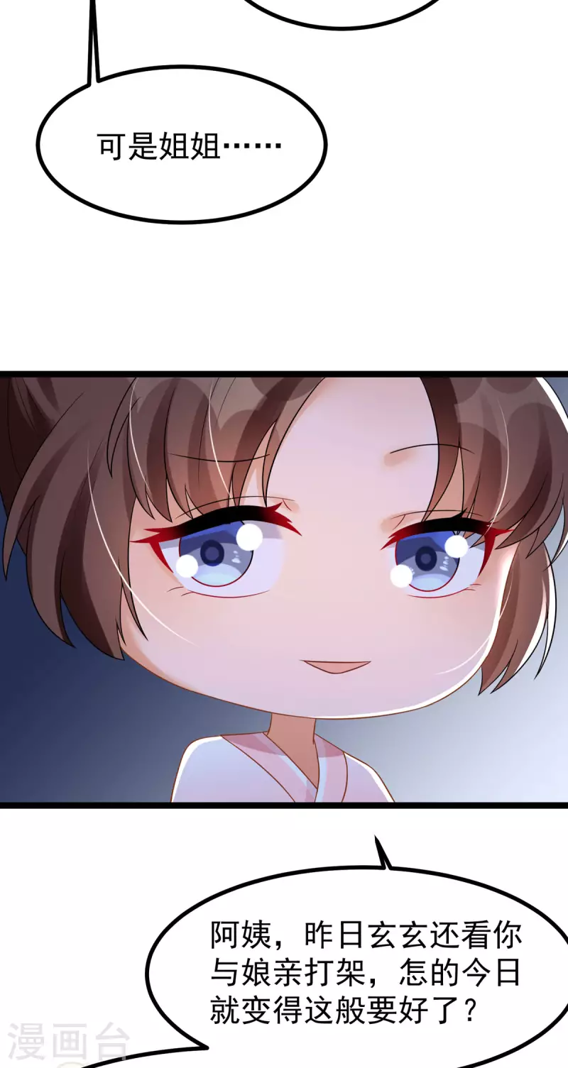 第32话 那位大人是？-第33话