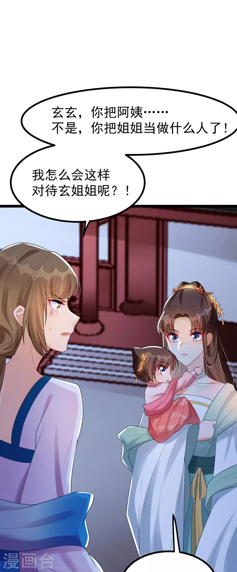 第32话 那位大人是？-第33话