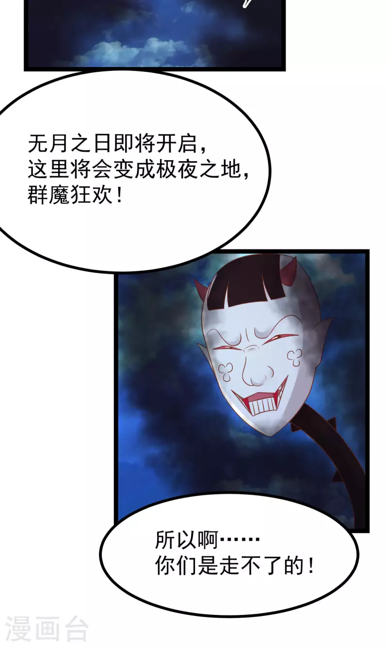 第32话 那位大人是？-第33话