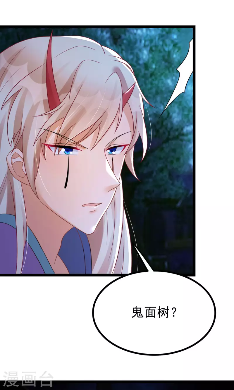 第32话 那位大人是？-第33话
