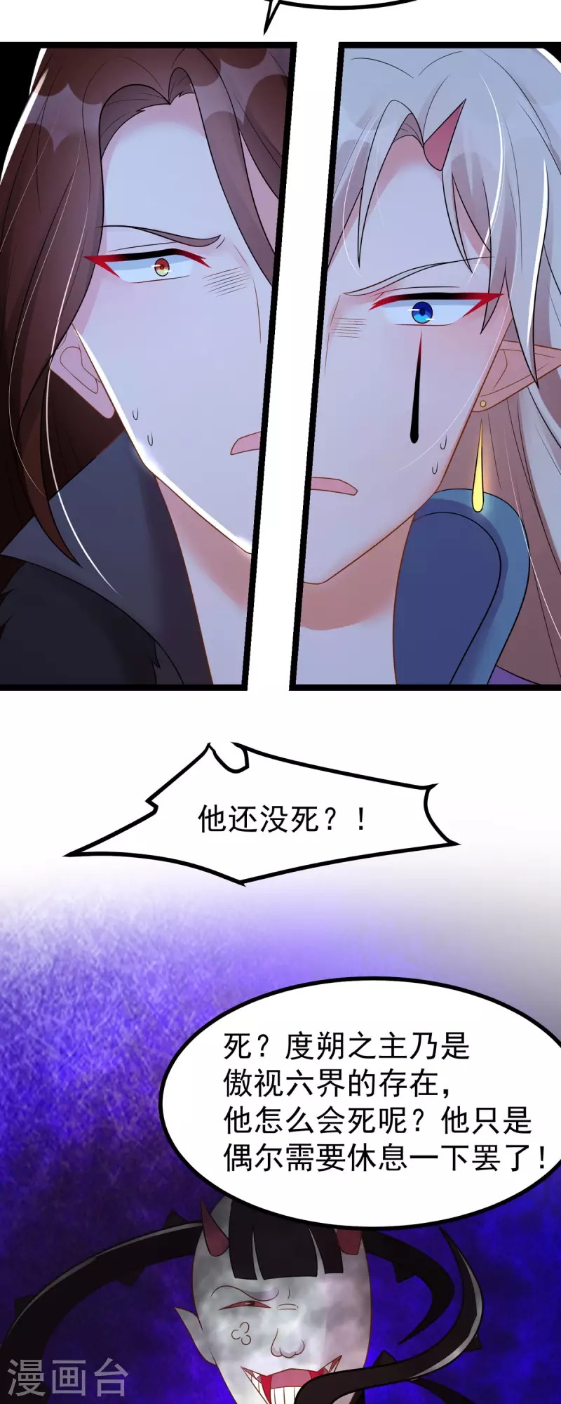 第32话 那位大人是？-第33话