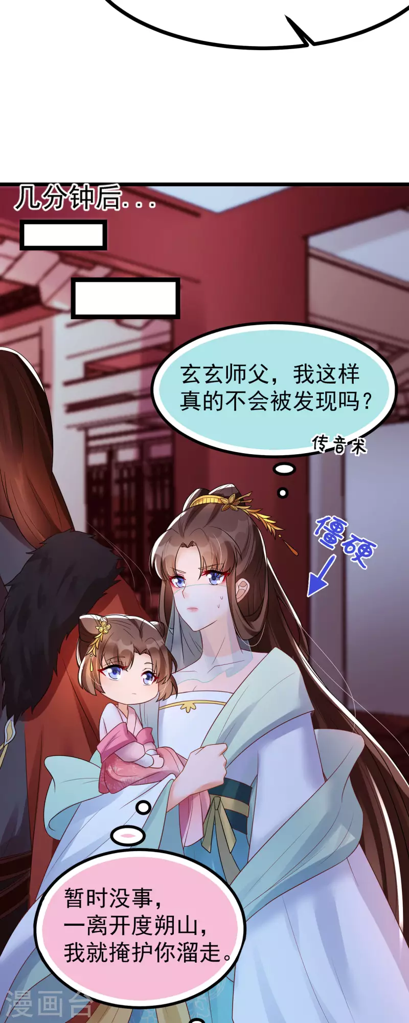 第32话 那位大人是？-第33话