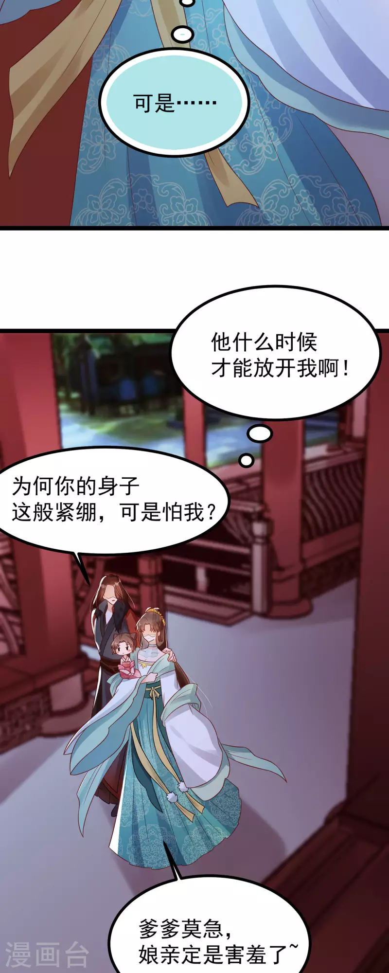 第32话 那位大人是？-第33话