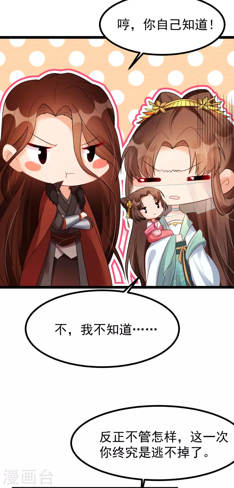 第32话 那位大人是？-第33话