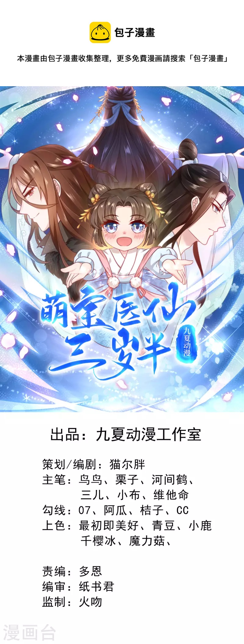 第34话 从未见过的赤炎-第35话