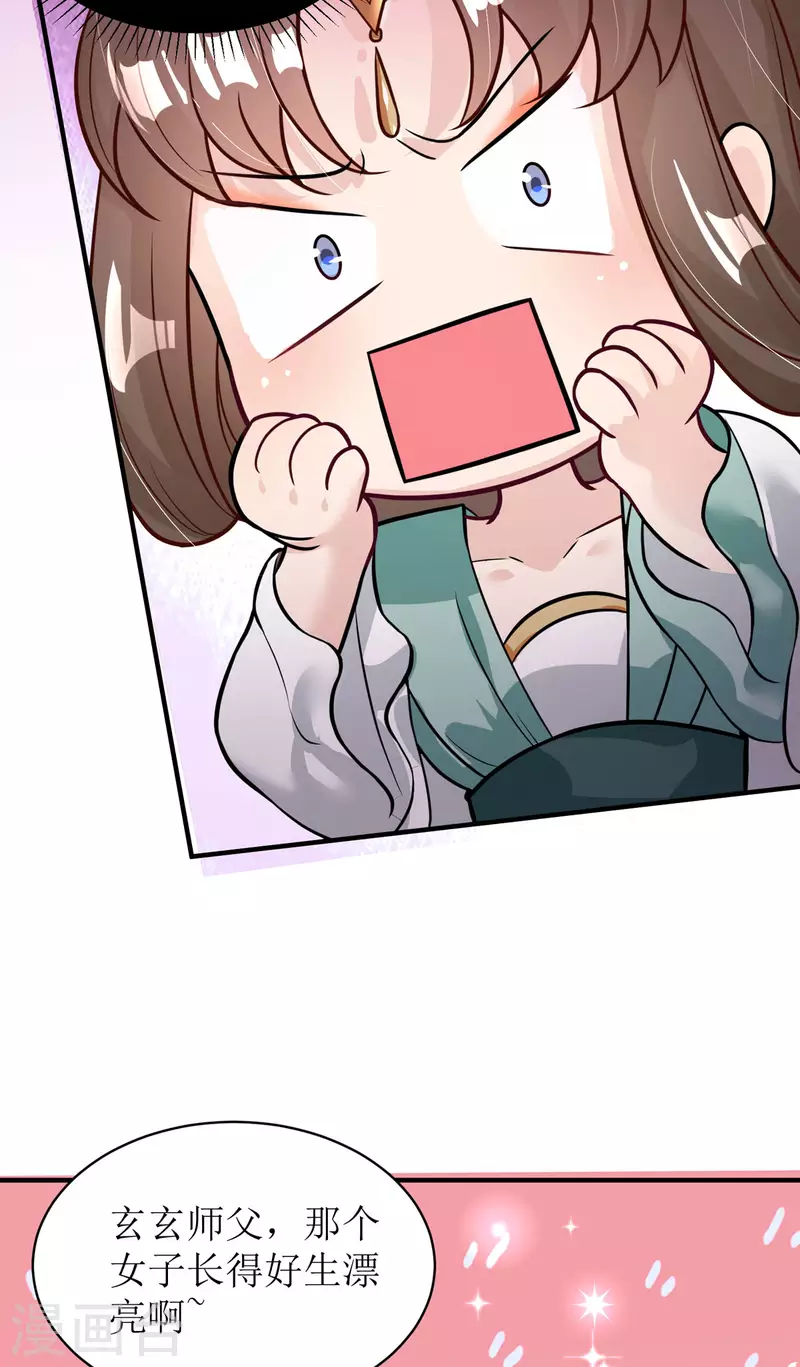 第34话 从未见过的赤炎-第35话