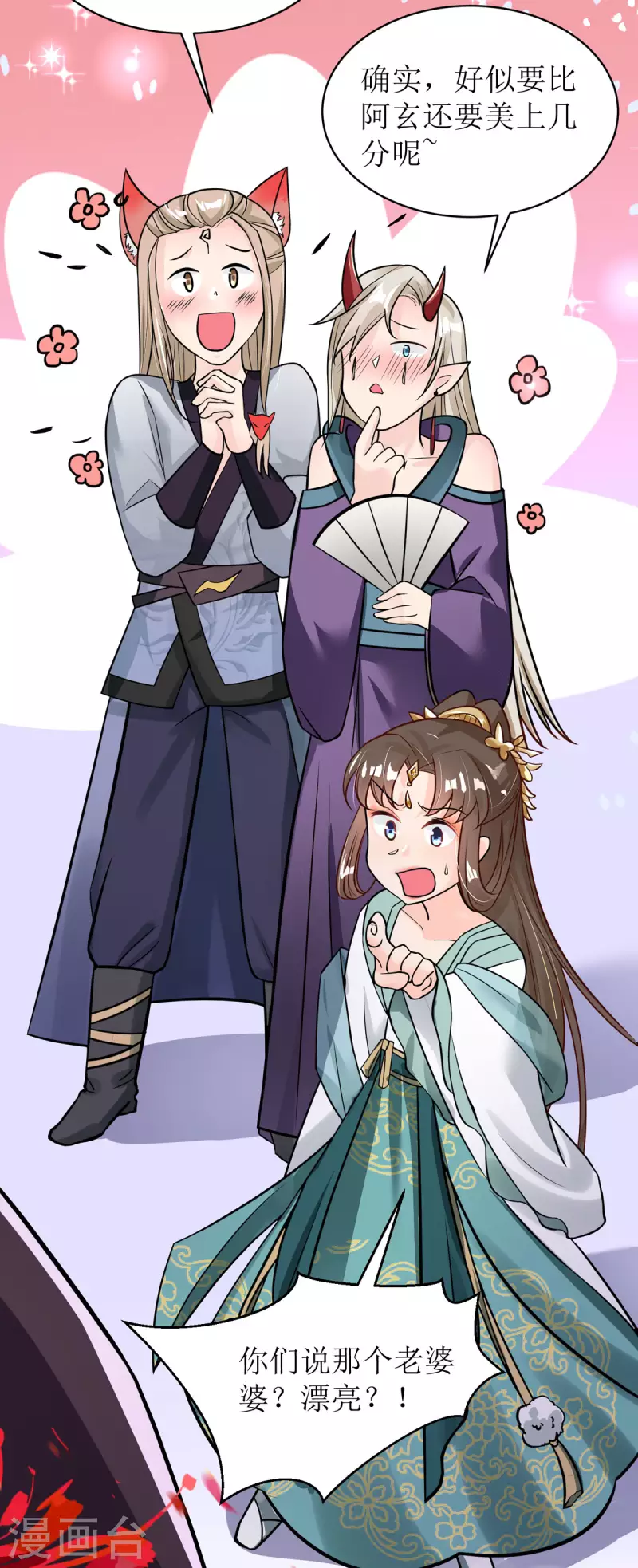 第34话 从未见过的赤炎-第35话