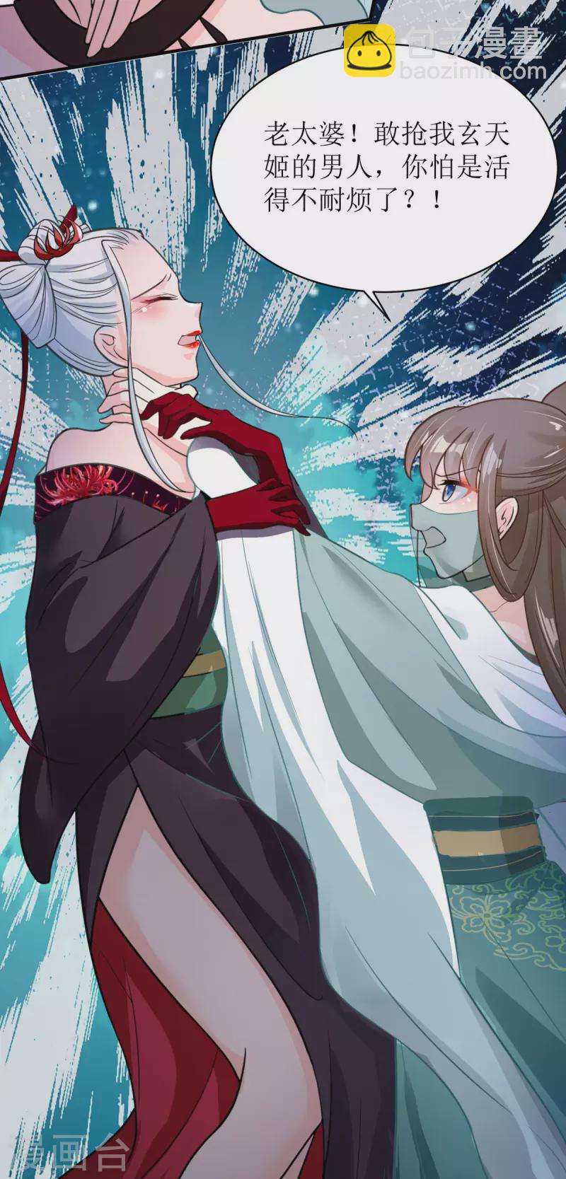 第34话 从未见过的赤炎-第35话