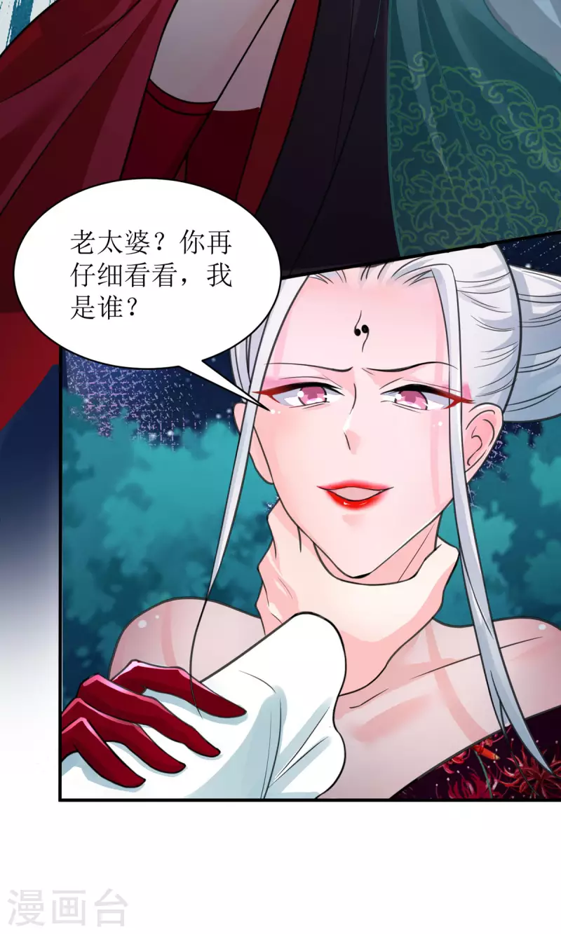 第34话 从未见过的赤炎-第35话