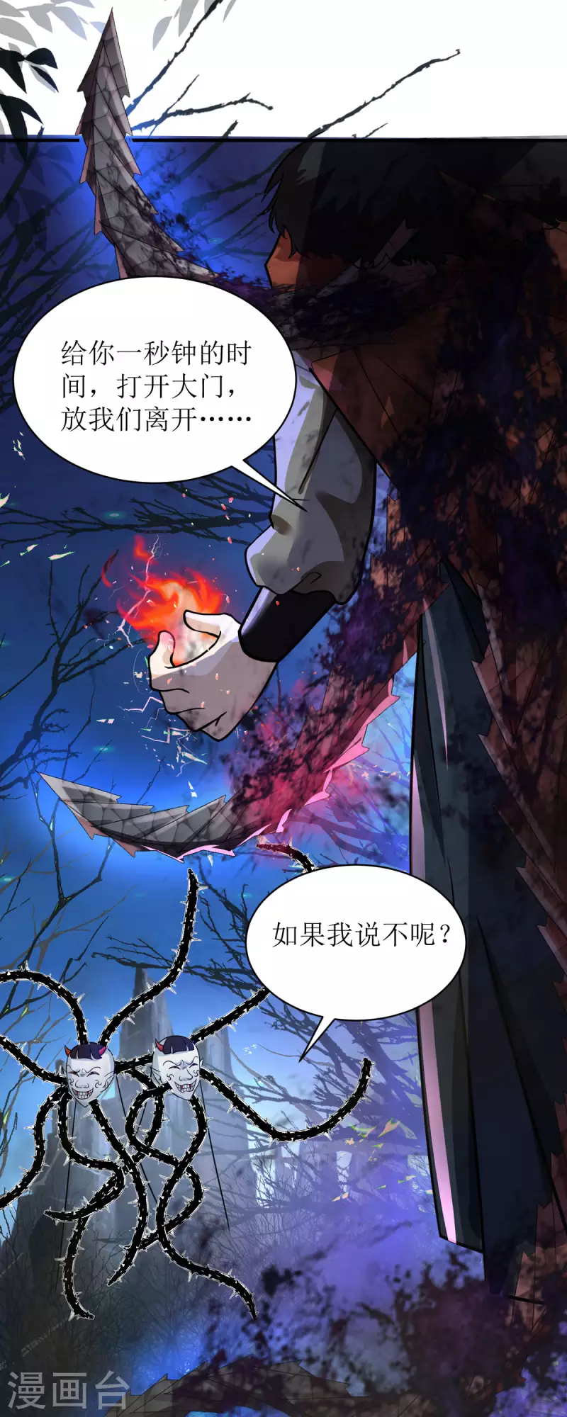第34话 从未见过的赤炎-第35话