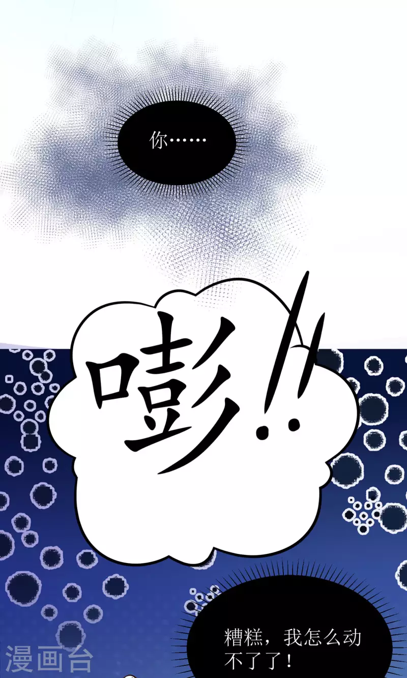 第34话 从未见过的赤炎-第35话