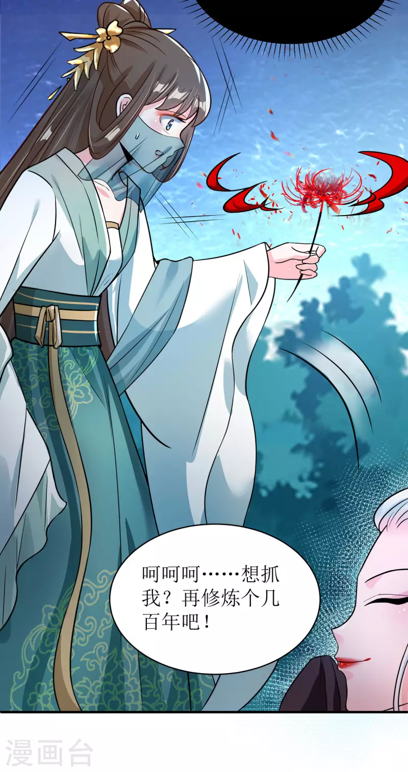 第34话 从未见过的赤炎-第35话