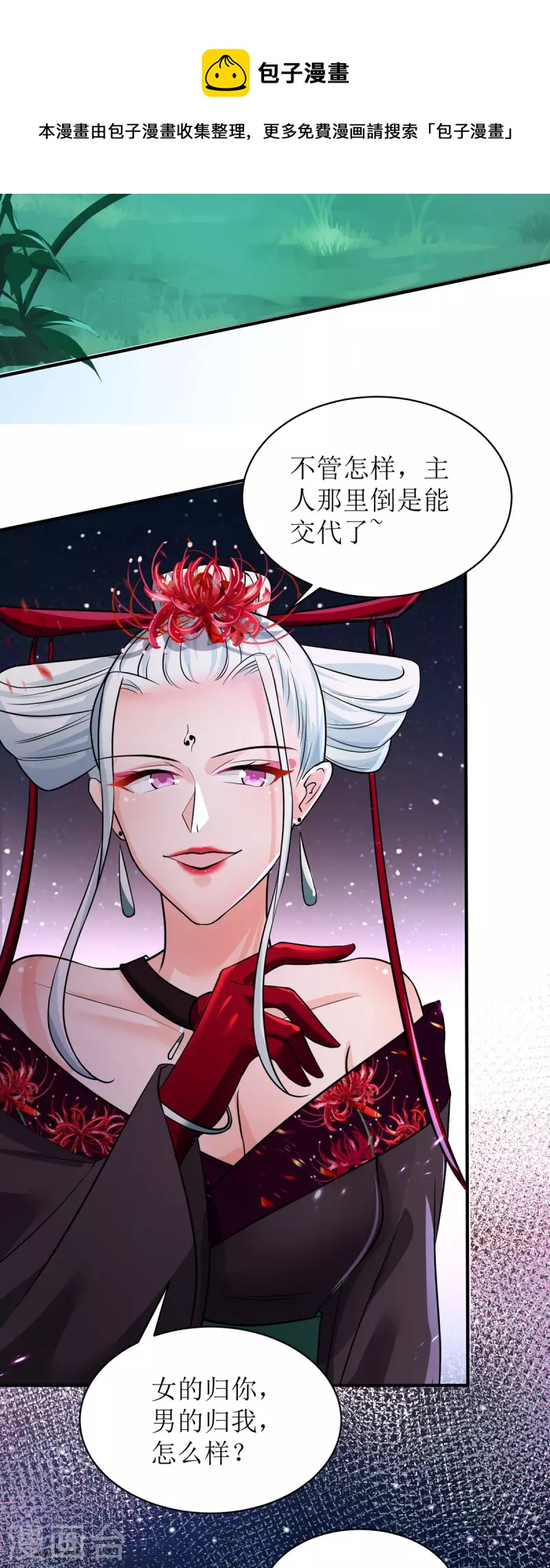第34话 从未见过的赤炎-第35话