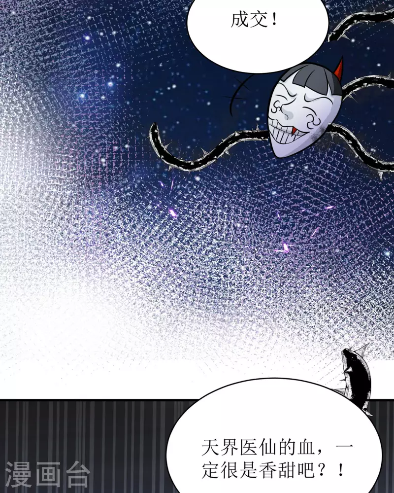 第34话 从未见过的赤炎-第35话