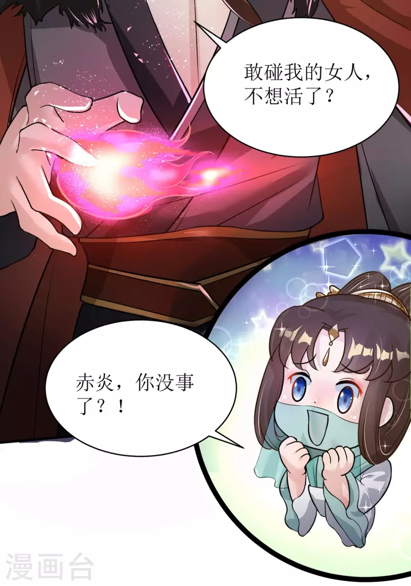 第34话 从未见过的赤炎-第35话