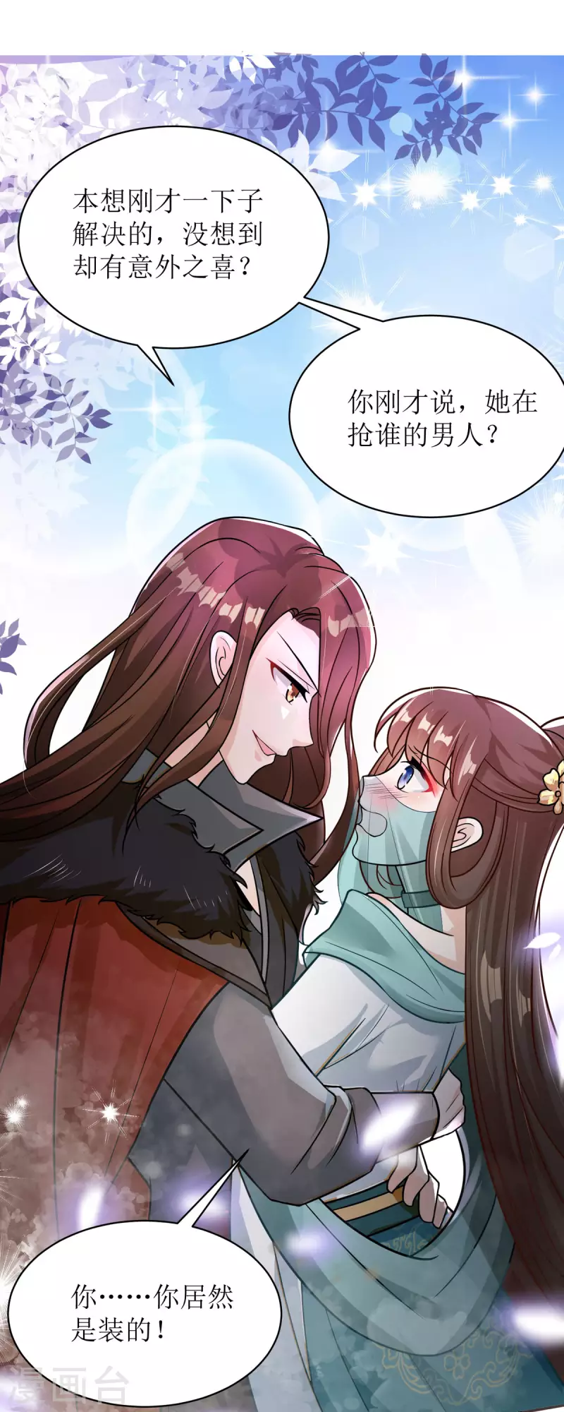 第34话 从未见过的赤炎-第35话