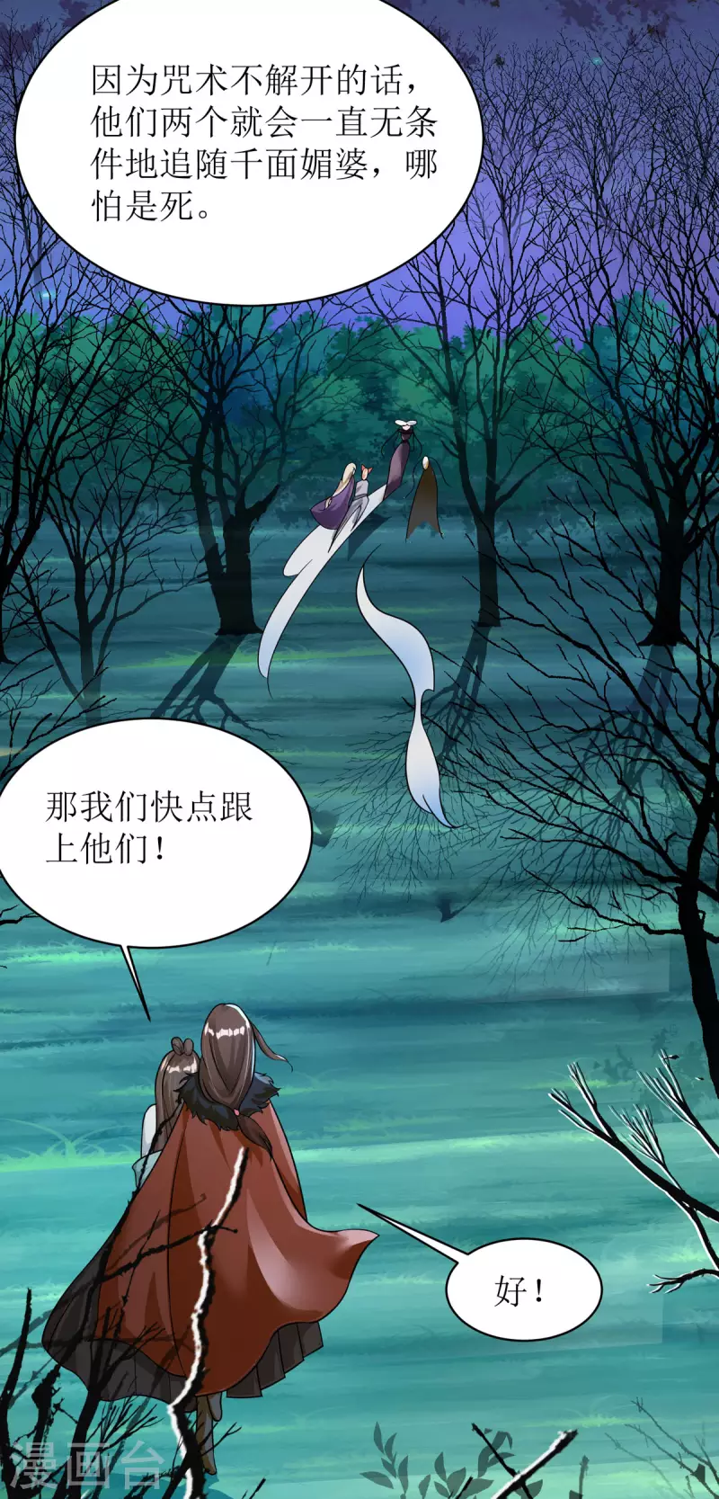 第34话 从未见过的赤炎-第35话