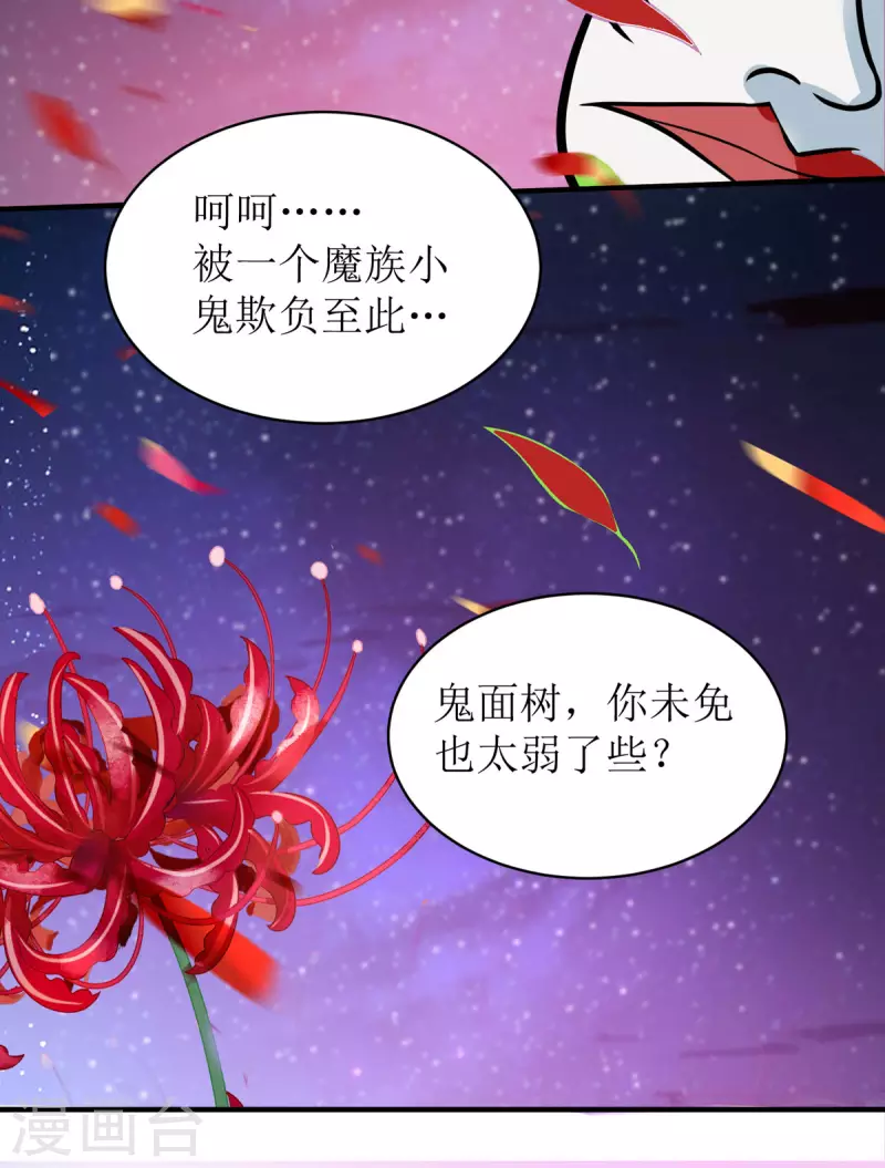 第34话 从未见过的赤炎-第35话