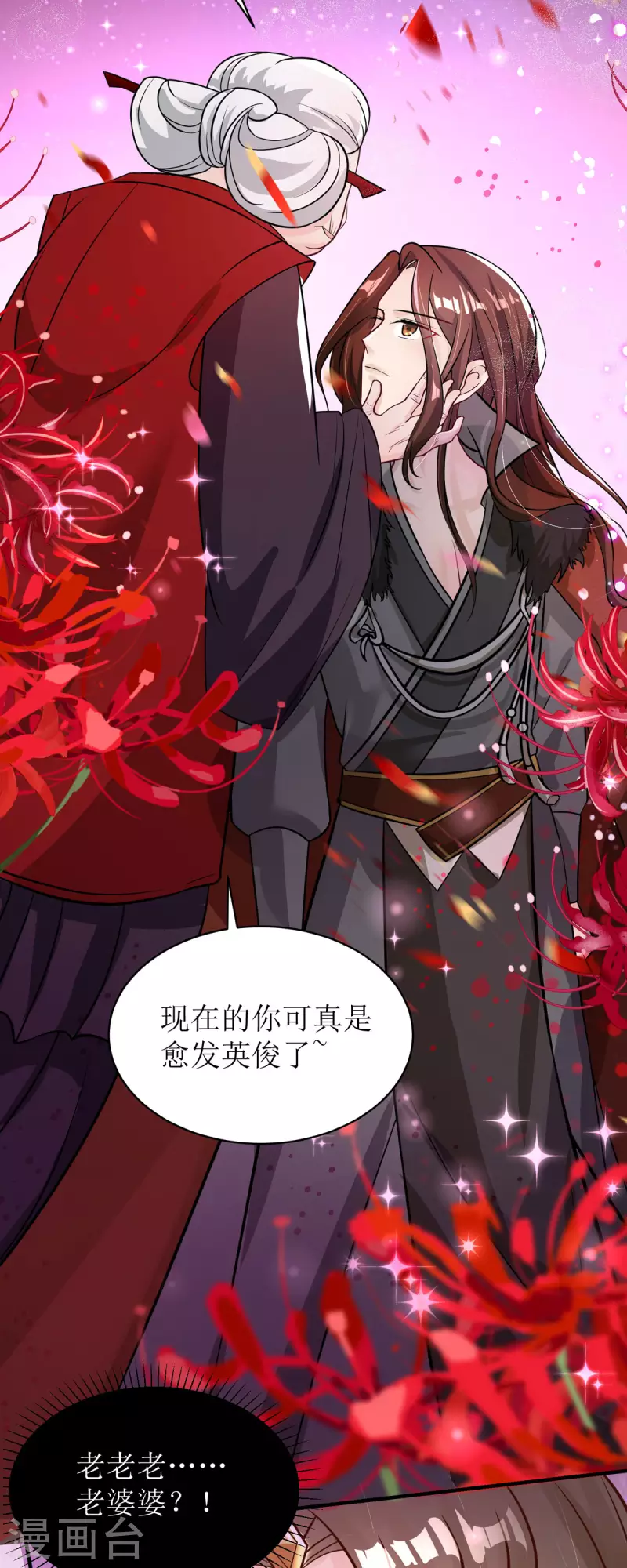 第34话 从未见过的赤炎-第35话