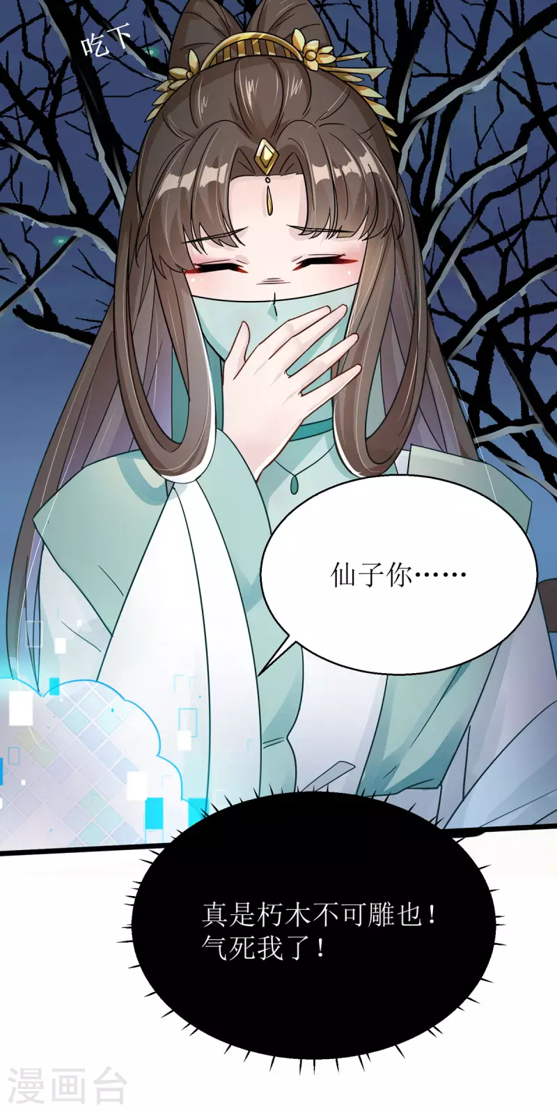 第36话 百年后再相见-第37话
