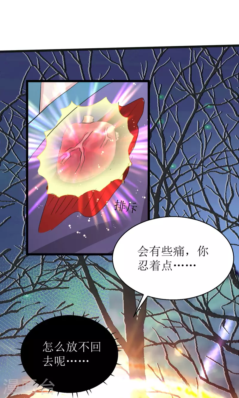 第36话 百年后再相见-第37话