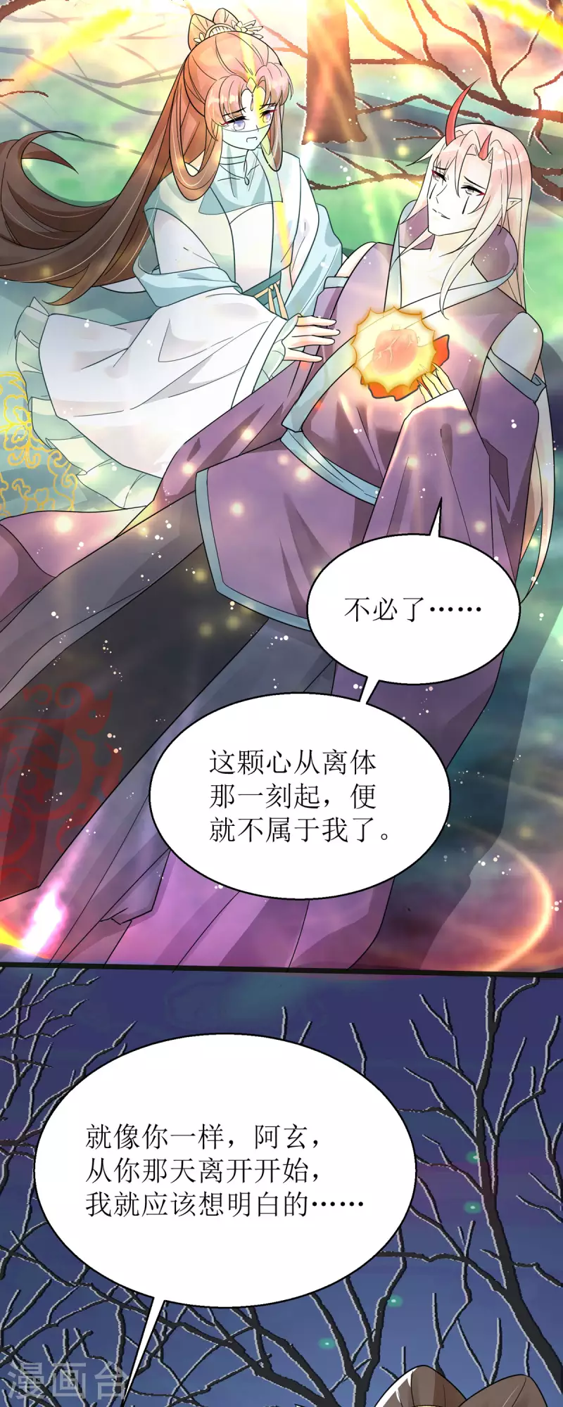 第36话 百年后再相见-第37话