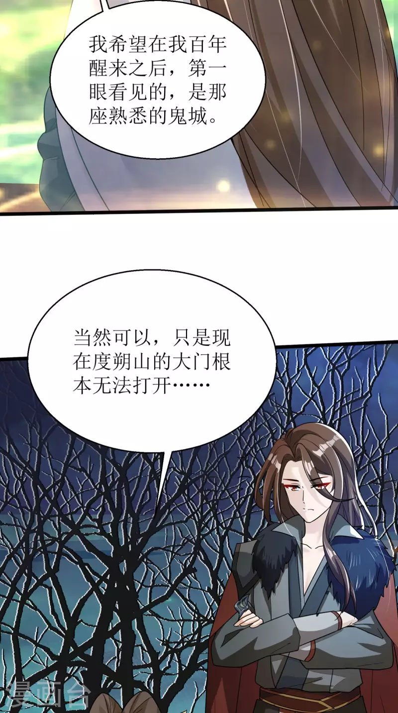 第36话 百年后再相见-第37话