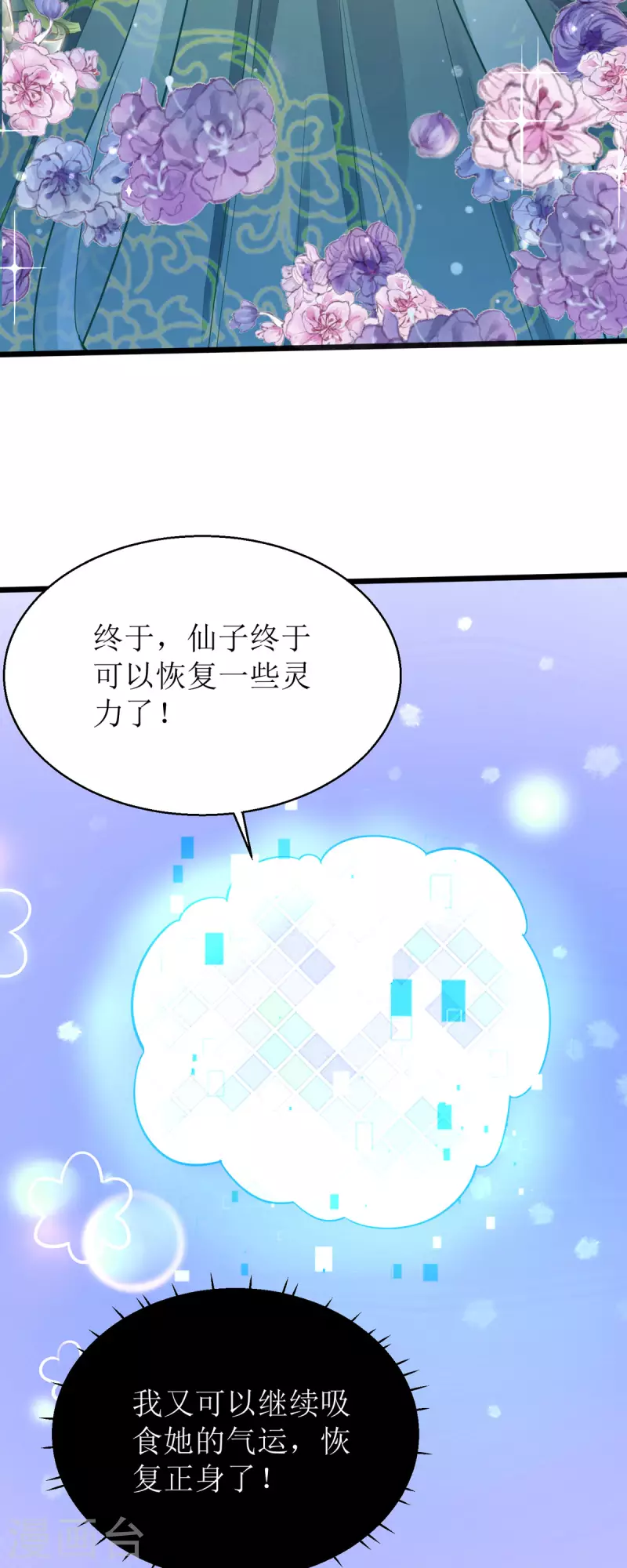 第36话 百年后再相见-第37话