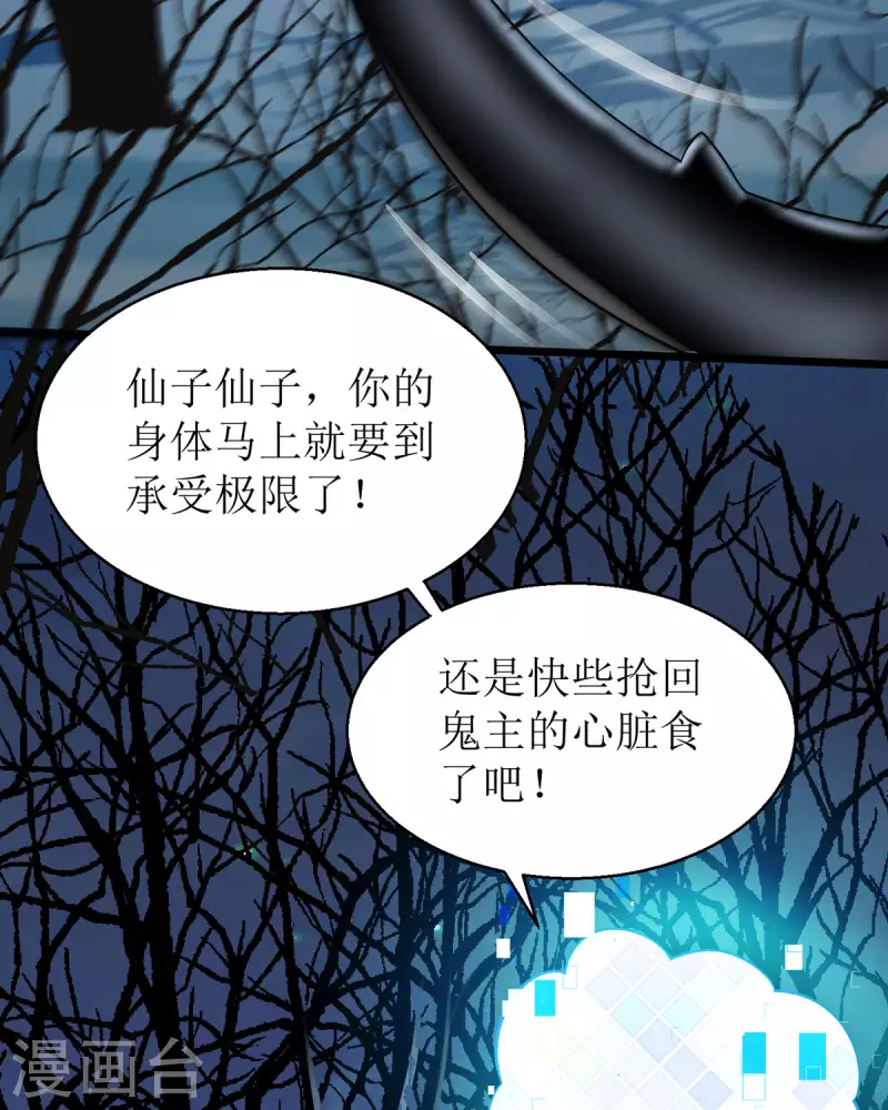 第36话 百年后再相见-第37话