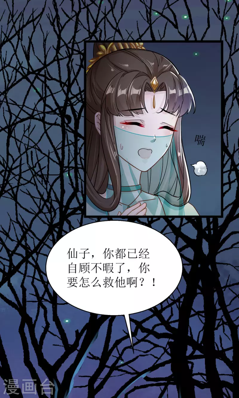第36话 百年后再相见-第37话
