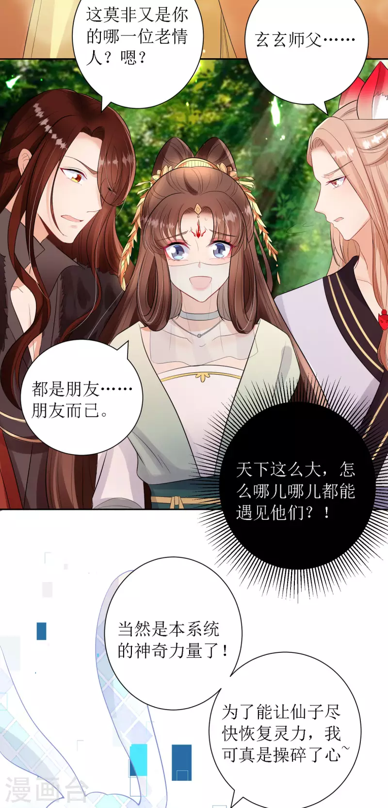 第38话 吃人的妖怪！？-第39话