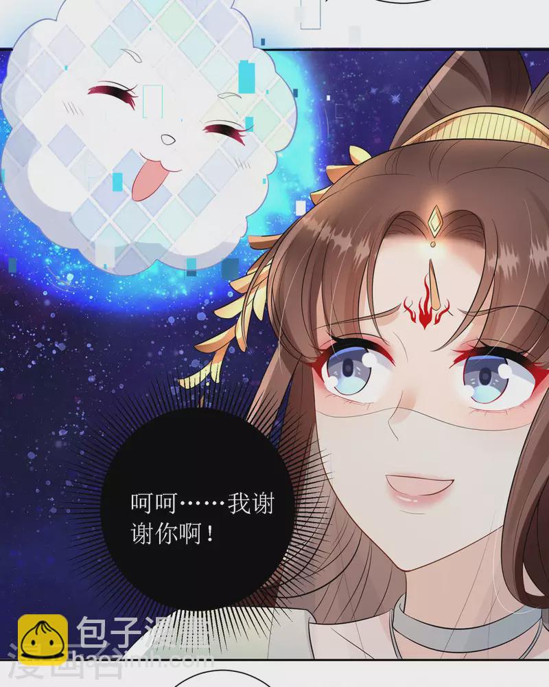 第38话 吃人的妖怪！？-第39话