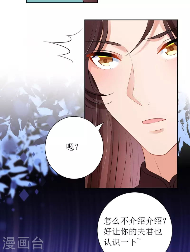 第38话 吃人的妖怪！？-第39话
