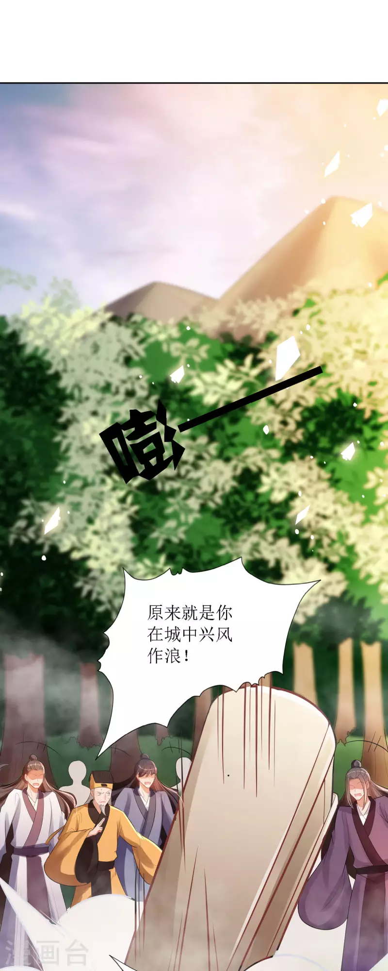 第38话 吃人的妖怪！？-第39话