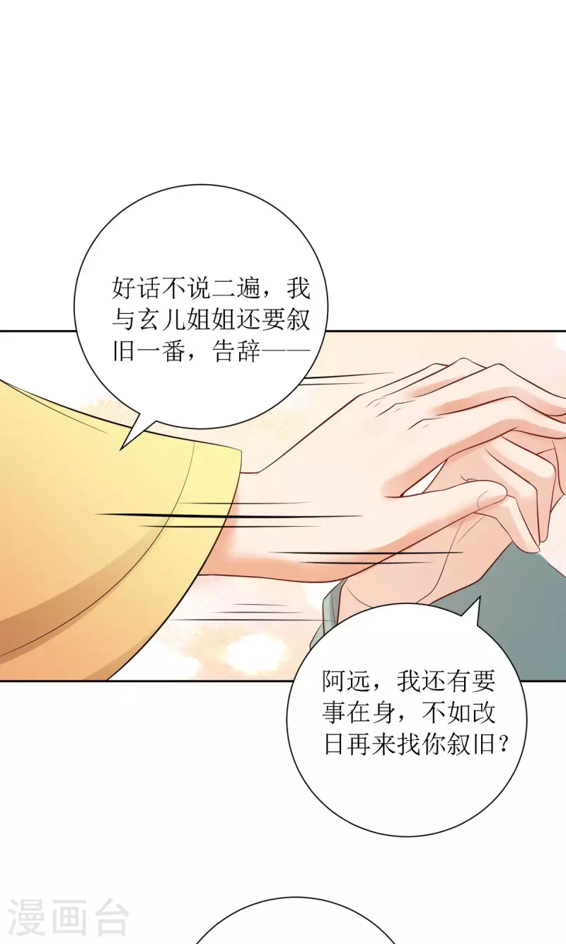 第38话 吃人的妖怪！？-第39话