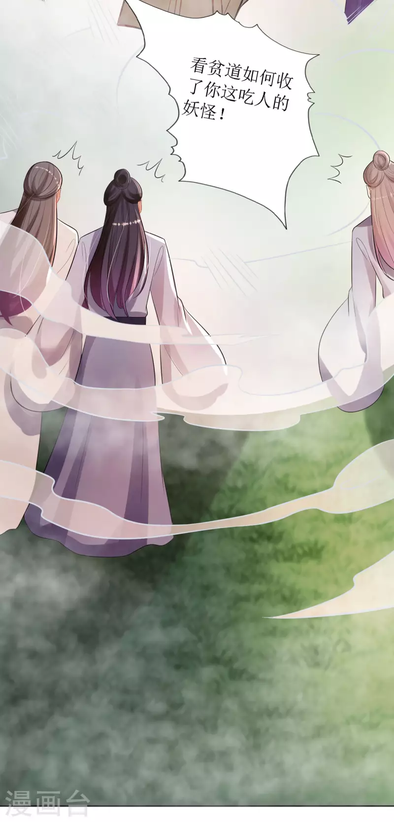 第38话 吃人的妖怪！？-第39话