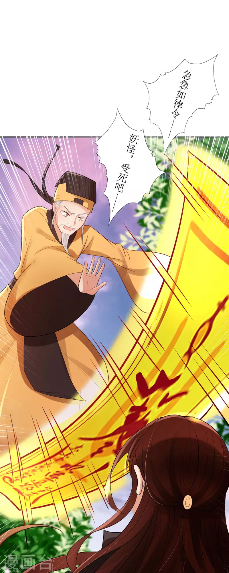 第38话 吃人的妖怪！？-第39话