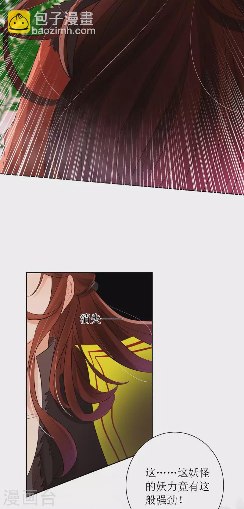 第38话 吃人的妖怪！？-第39话