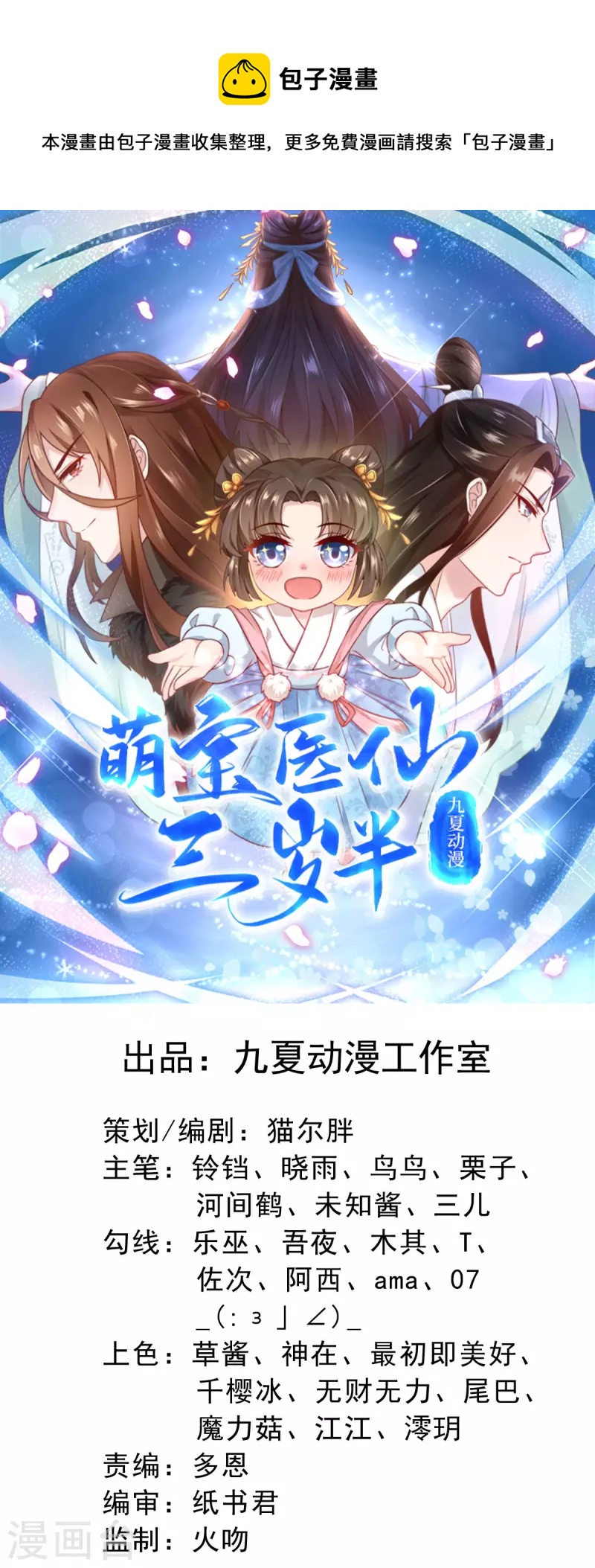 第4话 是那一晚吗？-第5话