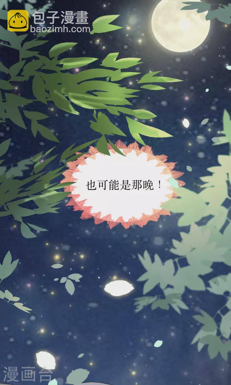 第4话 是那一晚吗？-第5话