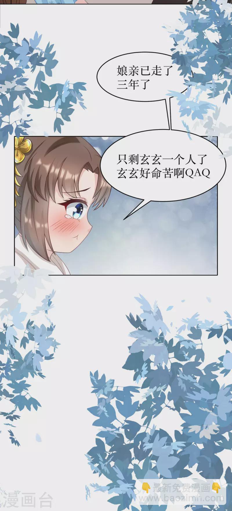 第4话 是那一晚吗？-第5话