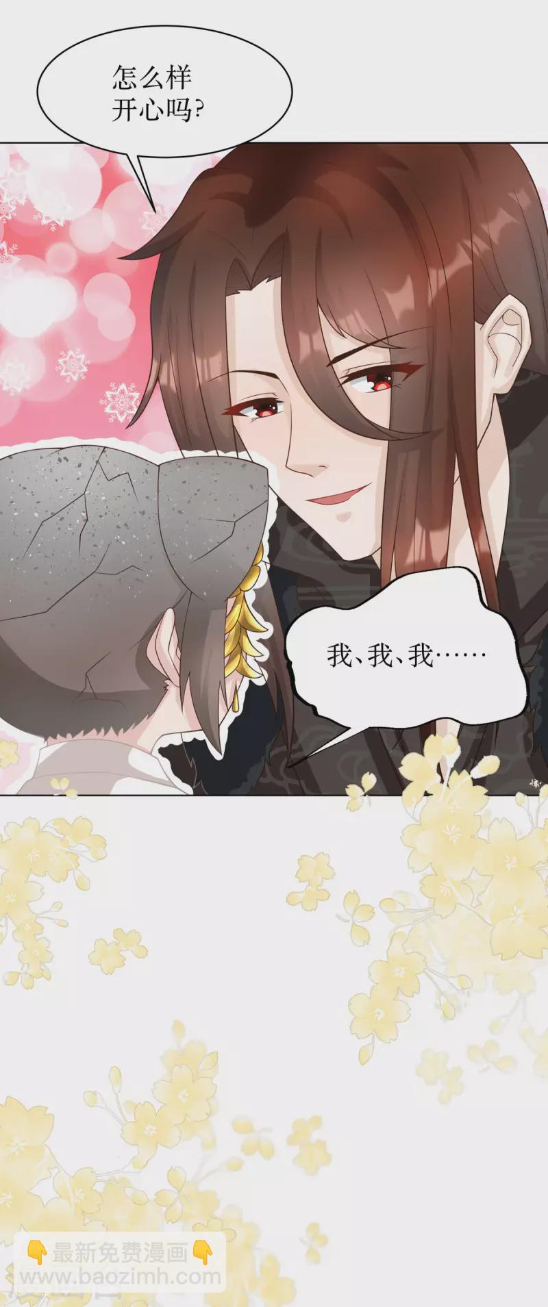 第4话 是那一晚吗？-第5话