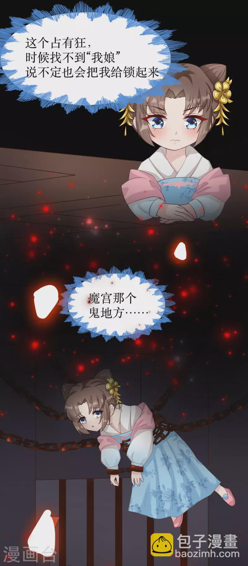 第4话 是那一晚吗？-第5话
