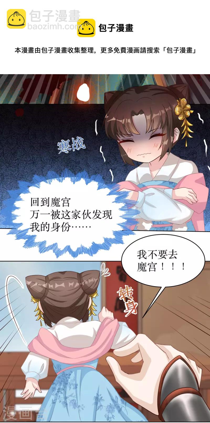 第4话 是那一晚吗？-第5话