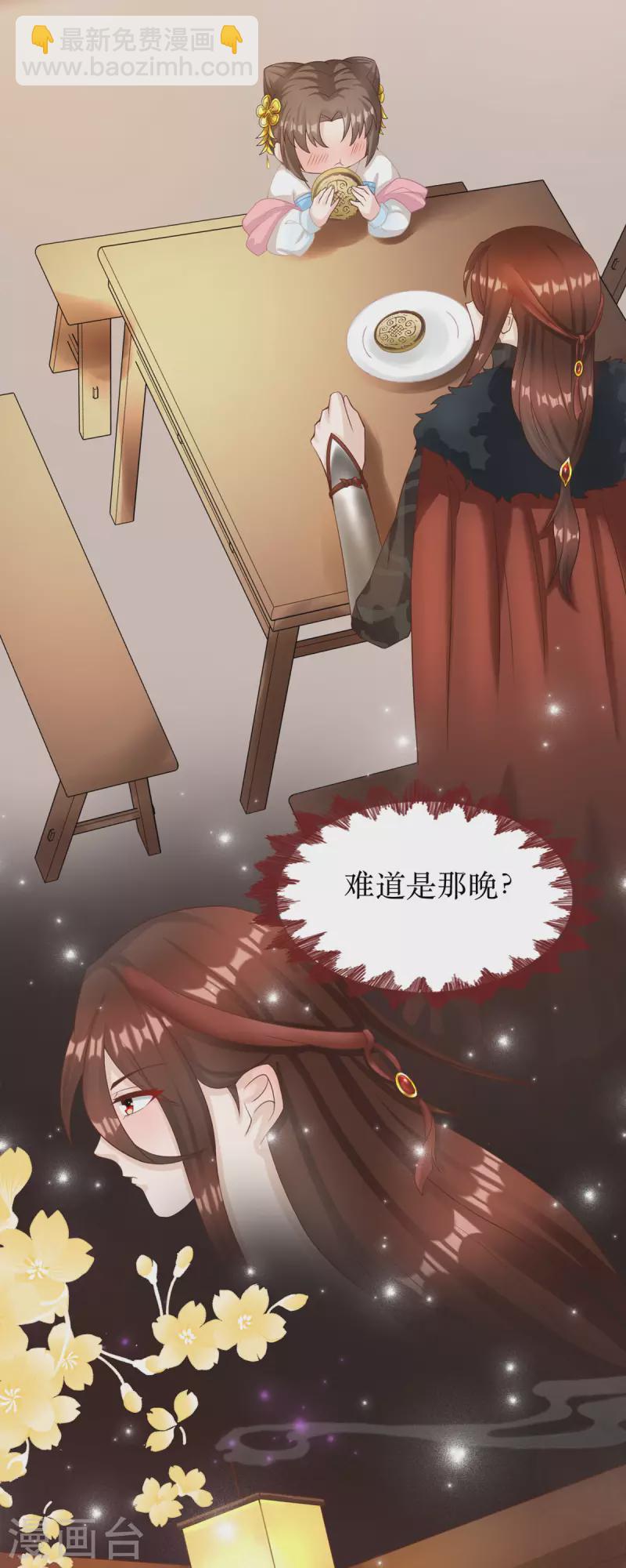 第4话 是那一晚吗？-第5话
