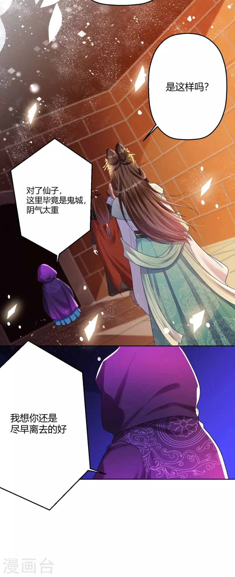 第40话 护你一世周全-第41话