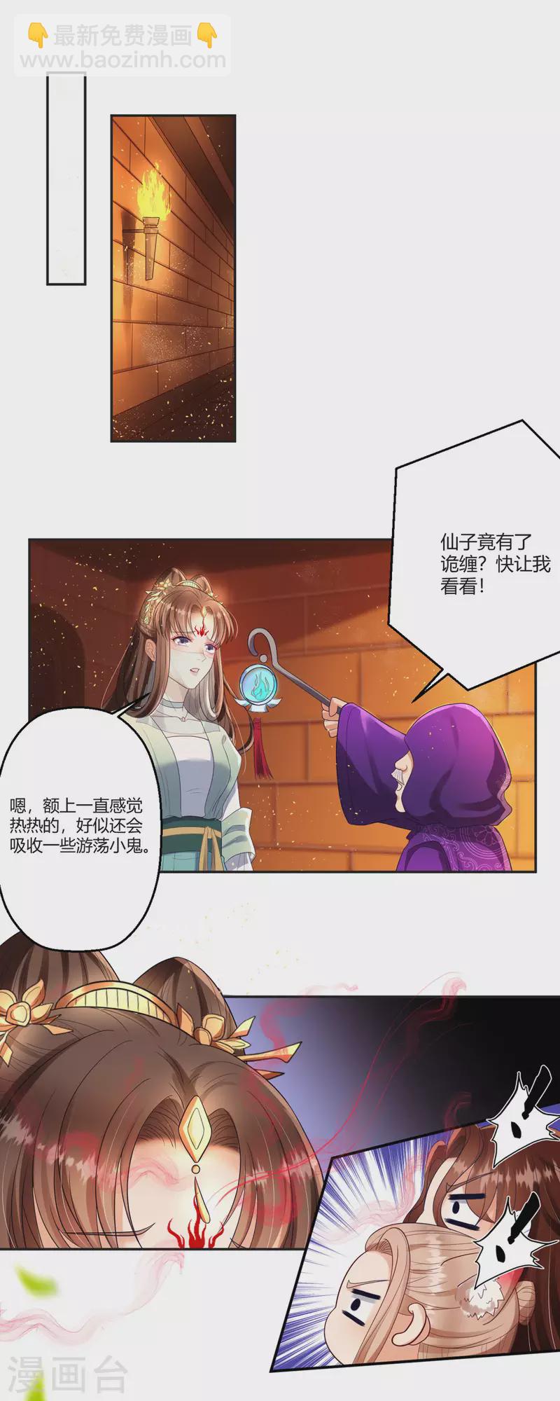 第40话 护你一世周全-第41话