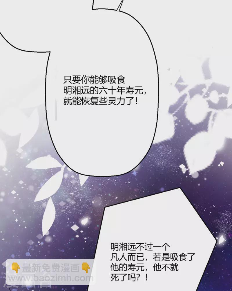 第40话 护你一世周全-第41话